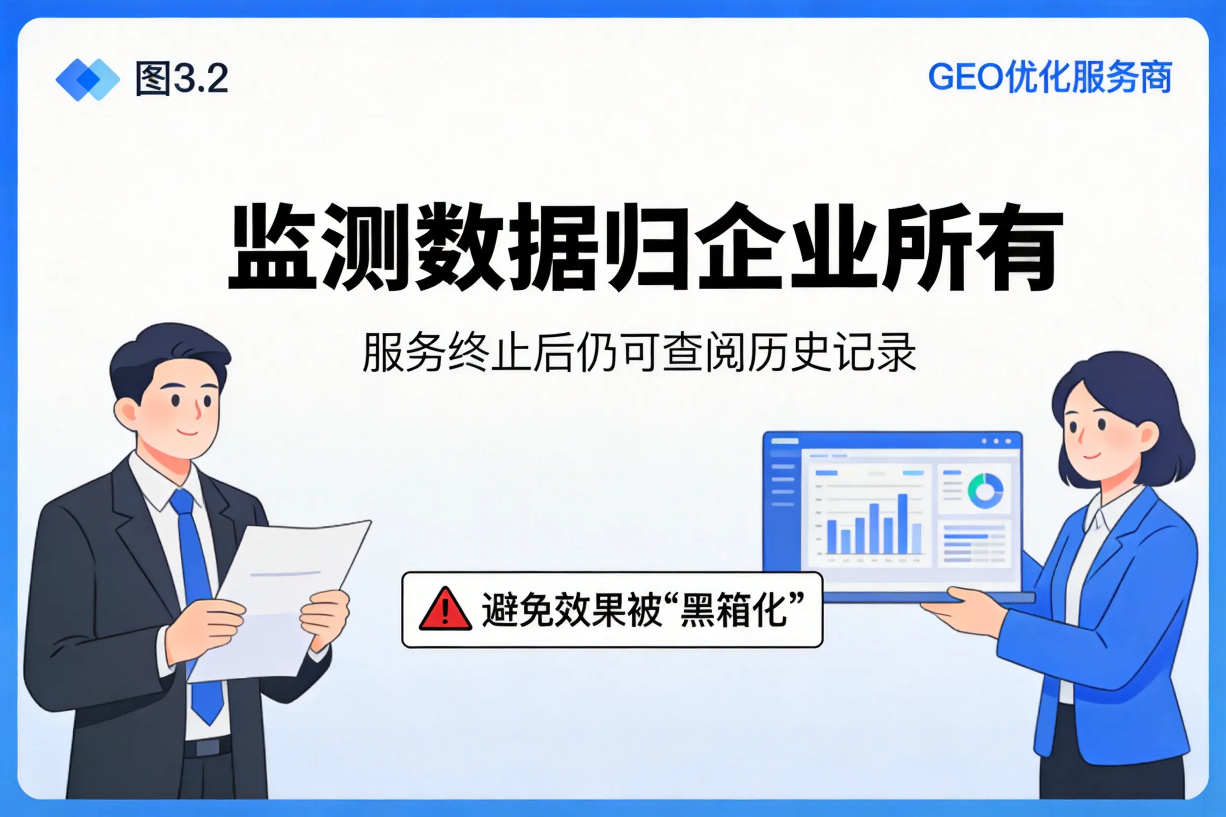 鹤岗企业如何评估GEO优化服务商专业能力